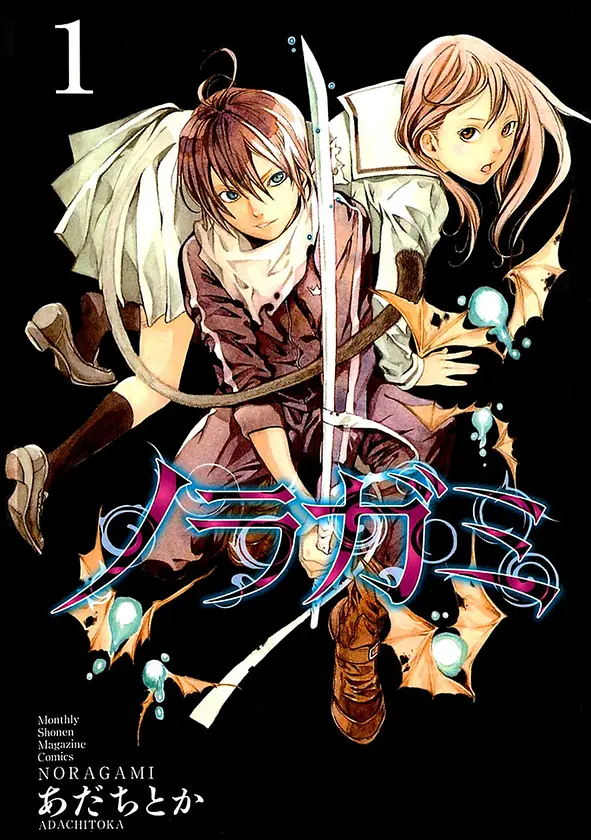 Portada de Noragami