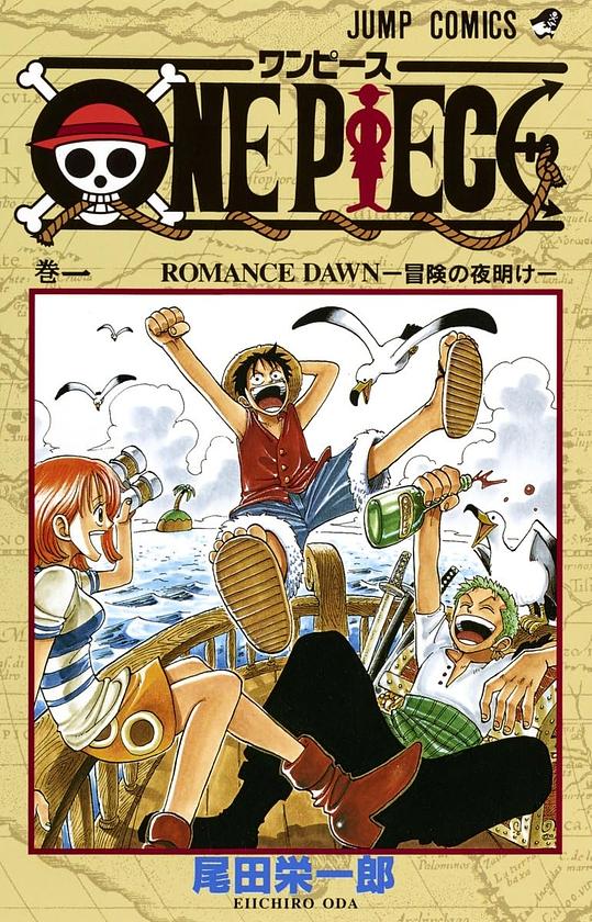 Portada de One Piece