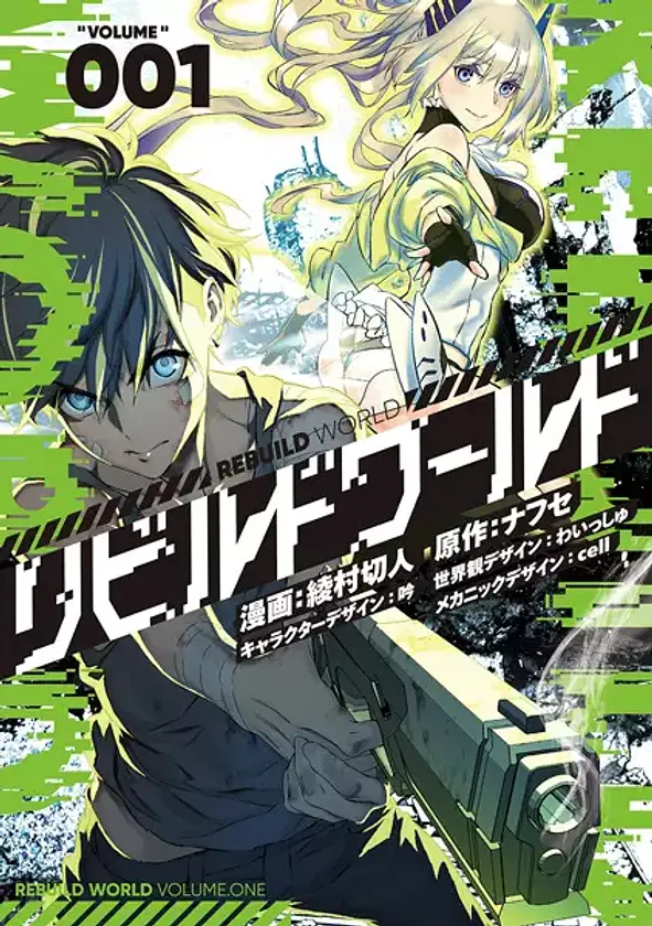 Portada de Rebuild World
