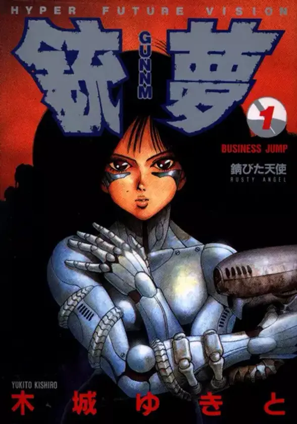 Portada de Gunnm