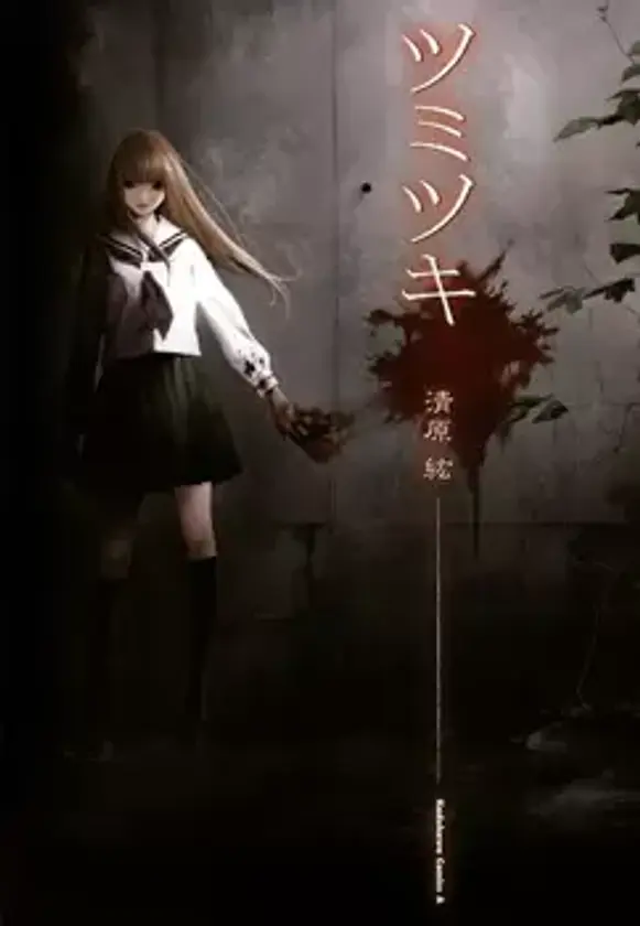 Portada de Tsumitsuki