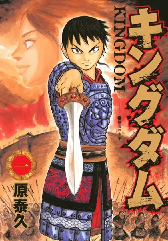 Portada de Kingdom