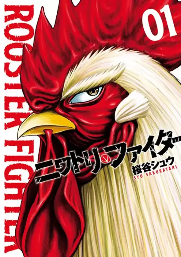 Portada de Rooster Fighter 