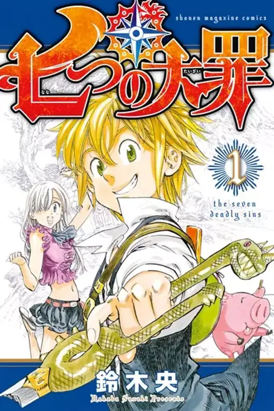 Portada de Nanatsu no Taizai 