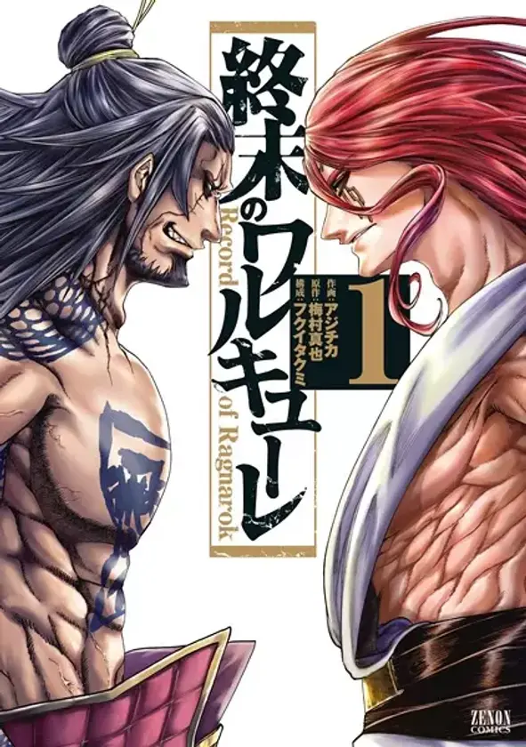 Portada de Shuumatsu no Valkyrie