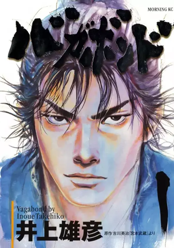 Portada de Vagabond