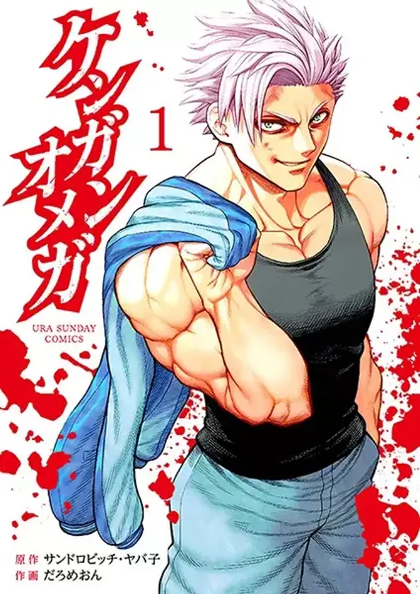 Portada de Kengan Omega