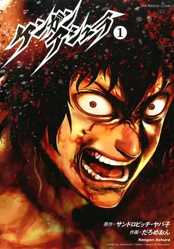Portada de Kengan Ashura