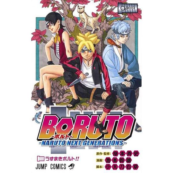 Portada de Boruto: Naruto Next Generations