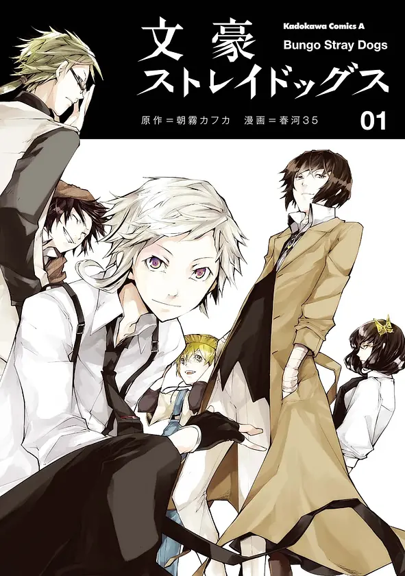 Portada de Bungou Stray Dogs