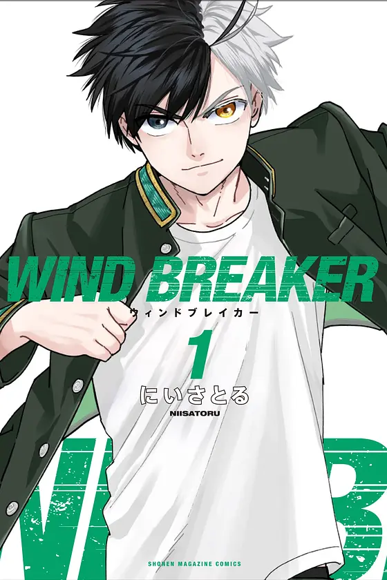 Portada de Wind Breaker