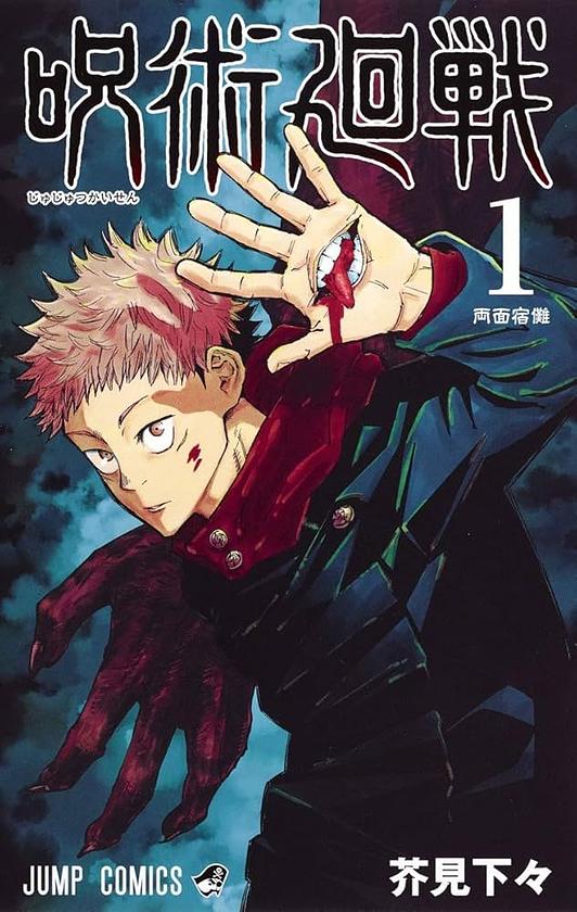 Jujutsu Kaisen cover