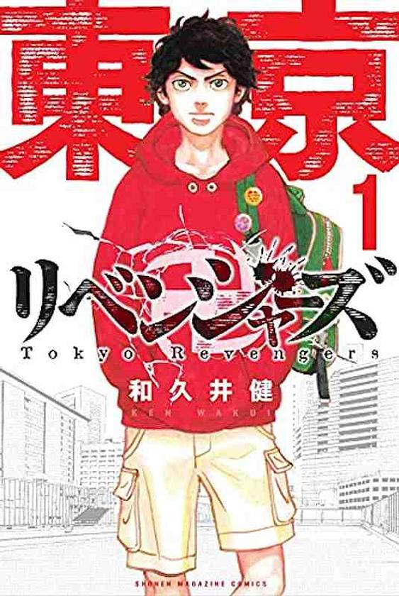 Tokyo Revengers cover